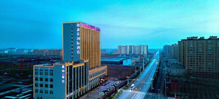 铭嘉乐国际酒店(张掖中学高铁西站店)图片