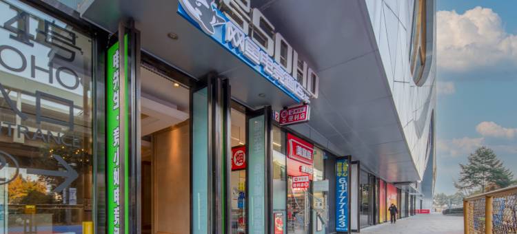 网鱼电竞酒店(蜀都万达店)图片