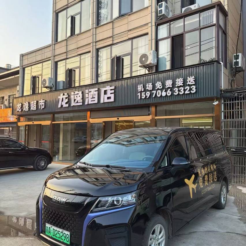 龙逸酒店(昌北国际机场店)图片