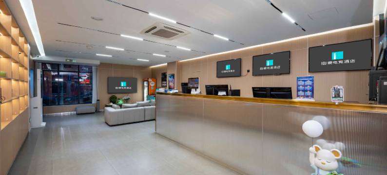 IDJ爱电竞酒店(天津之眼中山路地铁站店)图片
