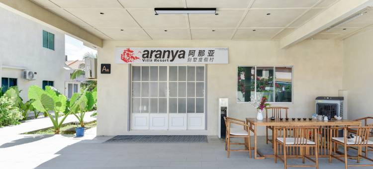 阿那亚别墅度假村(新游客码头店)24h中国管家(Anaya Villa Resort)图片