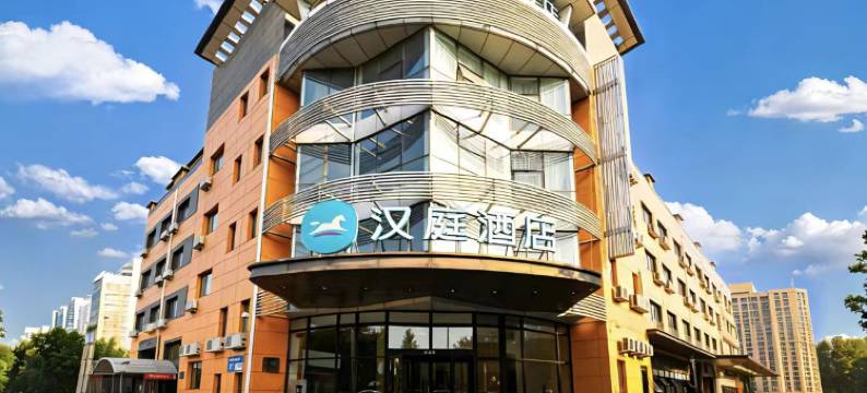 汉庭酒店(北京南站中心店)图片