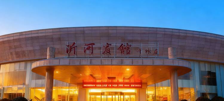 沂河宾馆(常林店)图片