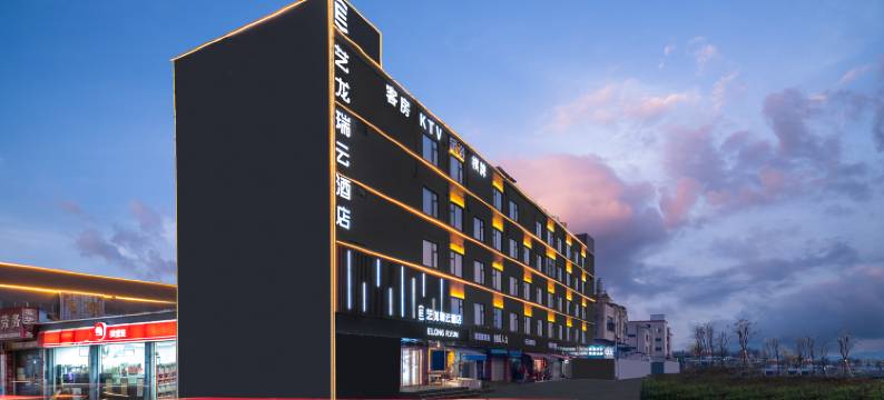 艺龙瑞云酒店(沙田环保中路店)图片