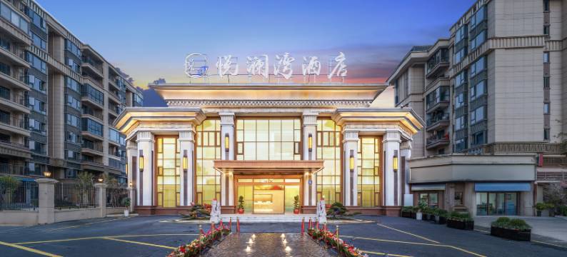 悦澜湾酒店(冠豸山机场店)图片