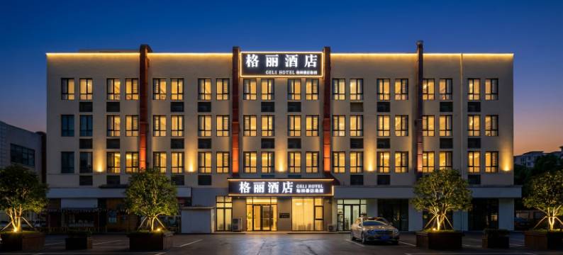 格丽酒店(青岛正阳中路家佳源店)图片