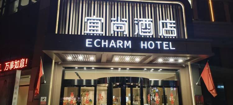 艺龙安云酒店(淮安洪泽武夷广场店)图片