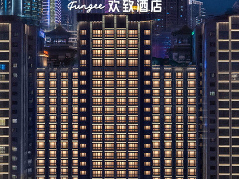 FunGee欢致江景酒店(重庆洪崖洞解放碑步行街店)