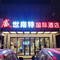 广州盛世南特国际酒店(南沙万达广场中铁环球中心店)