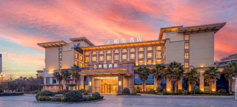城固和悦酒店图片