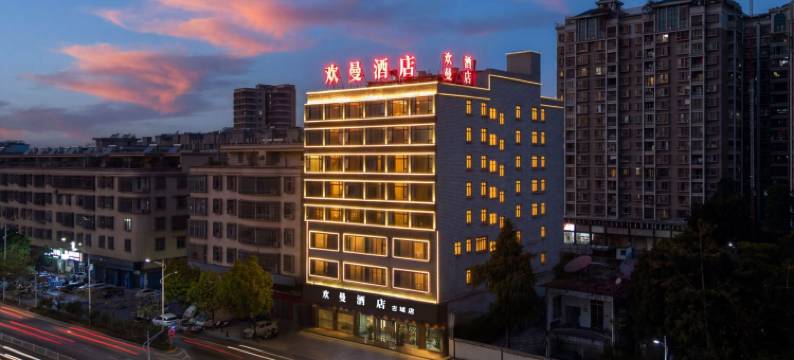 欢曼酒店(揭阳古城进贤门店)图片