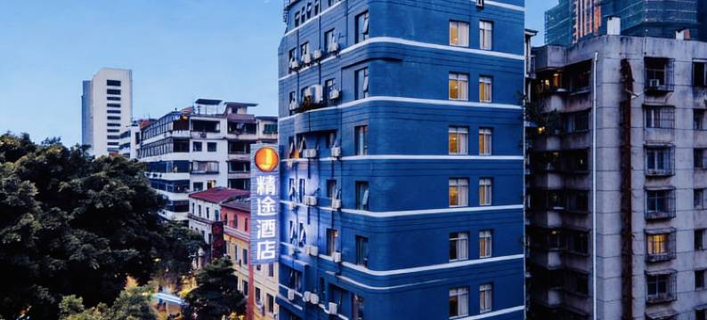 精途酒店(梧州骑楼城白云山景区店)图片