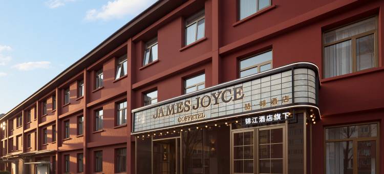 喆啡酒店(北京人民大学苏州桥地铁站店)图片