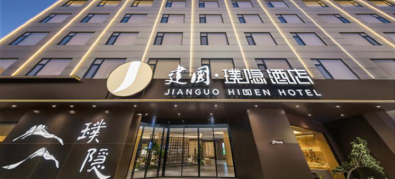 建国璞隐酒店(丽江古城大水车店)图片