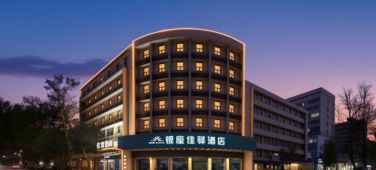 银座佳驿酒店(青岛火车站栈桥中山路店)图片