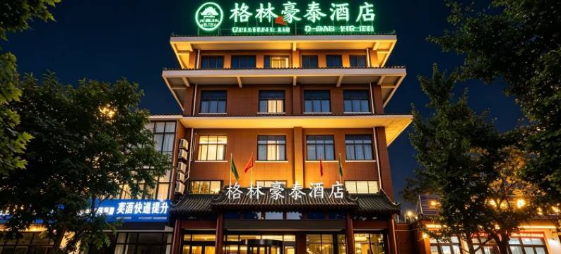 格林豪泰酒店(沂水汽车站店)图片