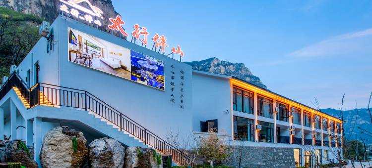 太行伴山民宿(大峡谷店)图片
