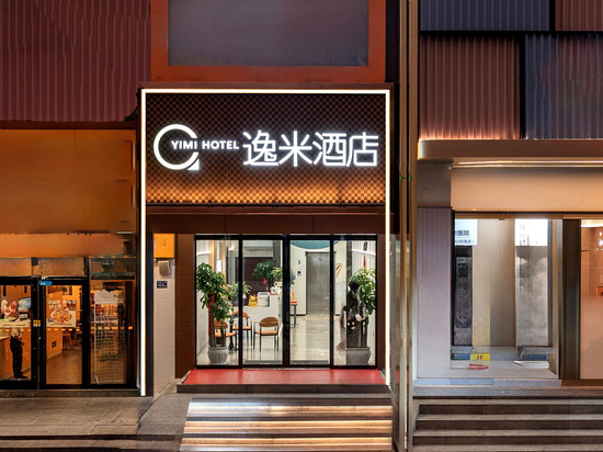 逸米酒店(武汉同济医院硚口地铁站店)