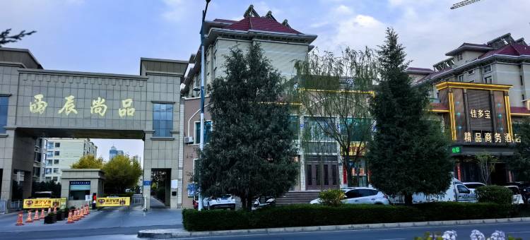 佳多宝精品商务酒店(张掖西站大佛寺店)图片