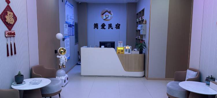 简爱空间民宿图片