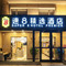 速8精选酒店(北京京西大悦城杨庄地铁站店)