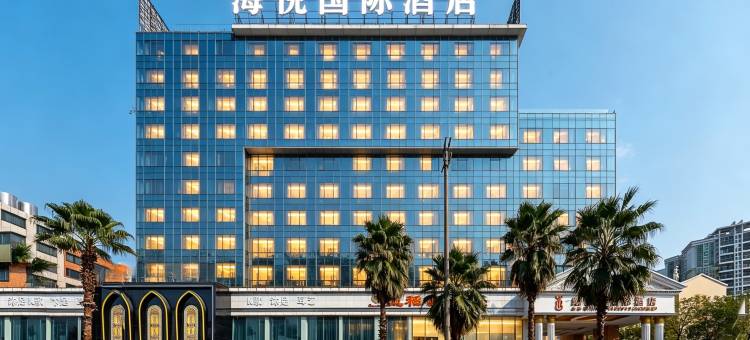 海悦国际酒店(佛山南海广佛智城店)图片