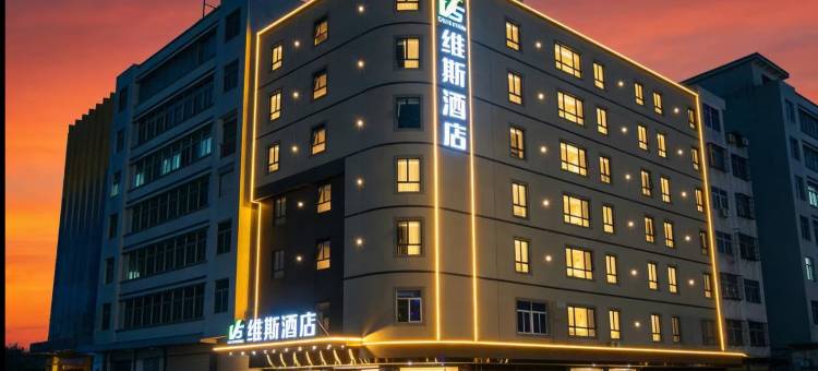 汕头维斯酒店(澄海海关红头船店)图片