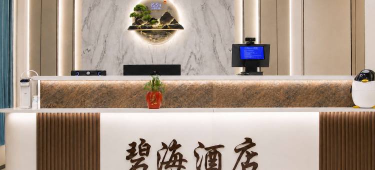碧海酒店(北海银滩店)图片