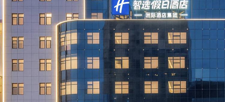 济南泉城广场智选假日酒店(大明湖店)图片