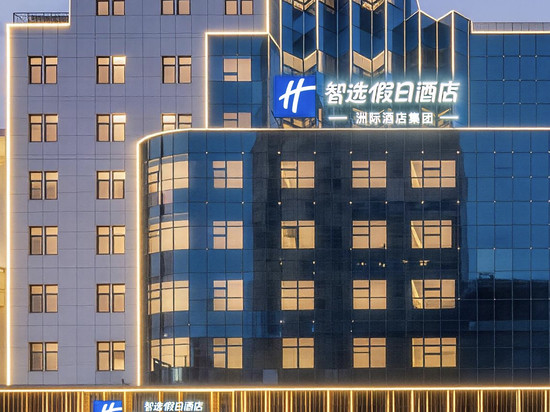 济南泉城广场智选假日酒店(大明湖店)