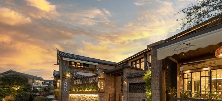 雲上溪畔·Serene Villa侘寂花园庭院(四方街店)图片