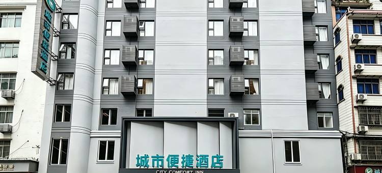 城市便捷酒店(玉林博白客家文化步行街店)图片
