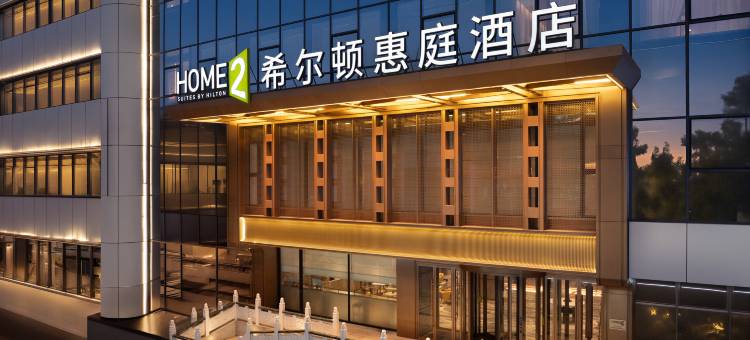 沈阳中街故宫希尔顿惠庭酒店图片