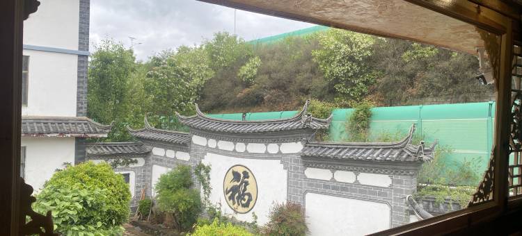 滇渝缘民宿图片