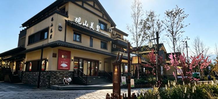景落·观山美墅(长白山北坡集散中心恩都里休闲度假商旅社区店)图片