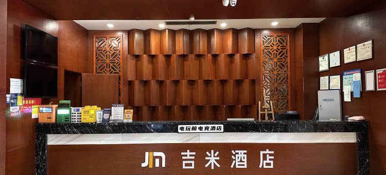 电玩鲸电竞酒店(湖南文理学院东校区店)图片