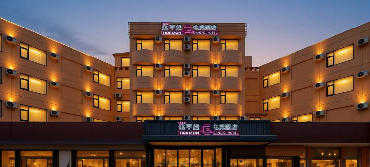 地平线电竞酒店(盐城开放大道新纪元广场店)图片