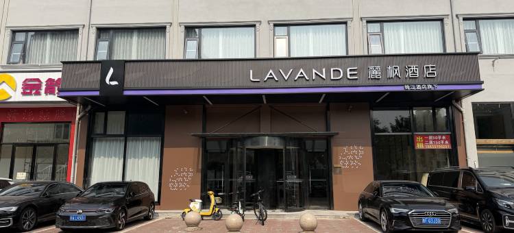 麗枫酒店(燕郊海油大街店)图片