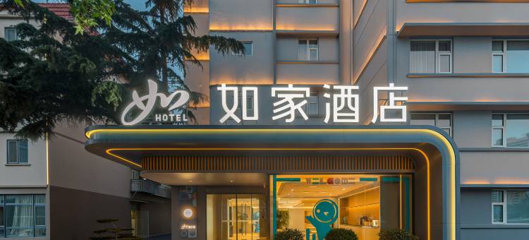 如家·neo(青岛台东步行街杭州路店)图片