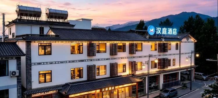 汉庭酒店(大理喜洲古镇店)图片