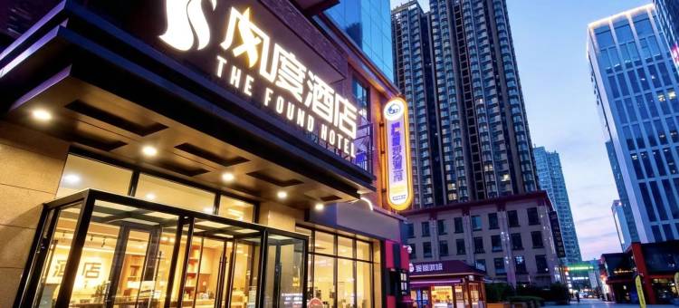 风度酒店(西安市政府高铁北客站店)图片