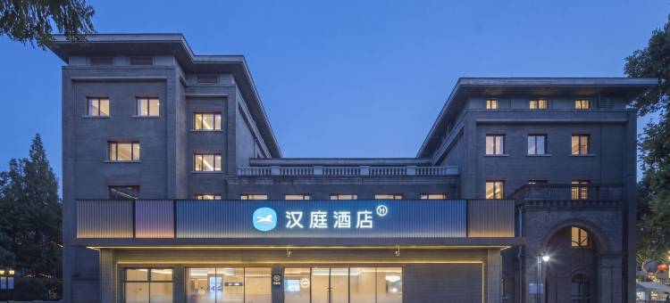 汉庭酒店(镇江西津渡店)图片