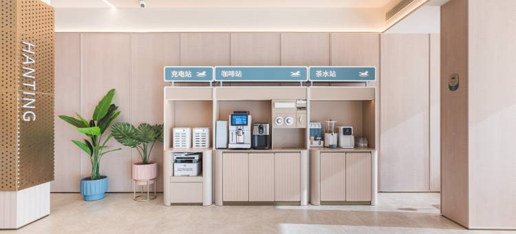 汉庭酒店(景德镇陶溪川创意广场店)图片