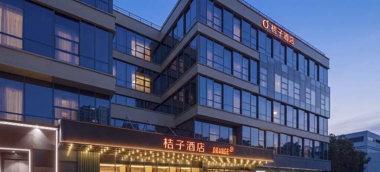 桔子酒店(无锡兴源北路店)图片