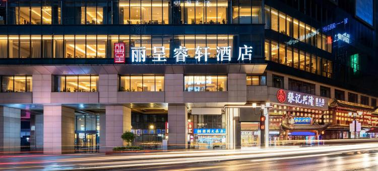 重庆解放碑丽呈睿轩酒店图片