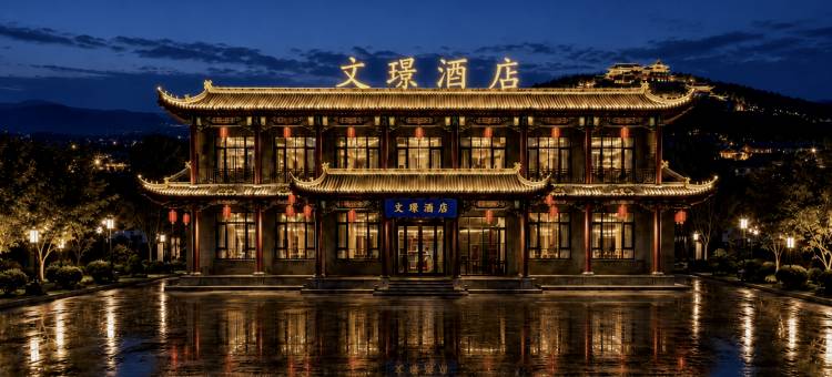 文璟·晋澜|府院雅境·Vista智能舒眠度假酒店(王家大院售票处店)图片
