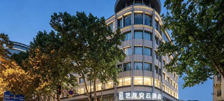 艺龙安云酒店(嘉兴旭辉广场南湖景区店)图片