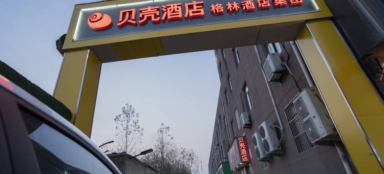 贝壳酒店(徐州市睢宁县步行街店)图片