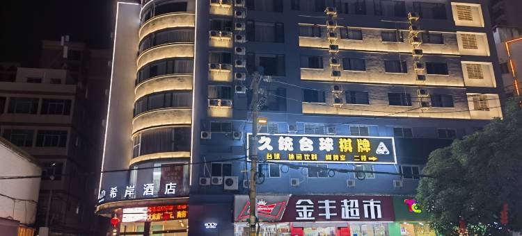 希岸酒店(泉州鲤城店)图片