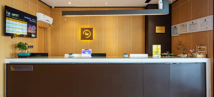 IU酒店(石家庄正定国际机场店)图片